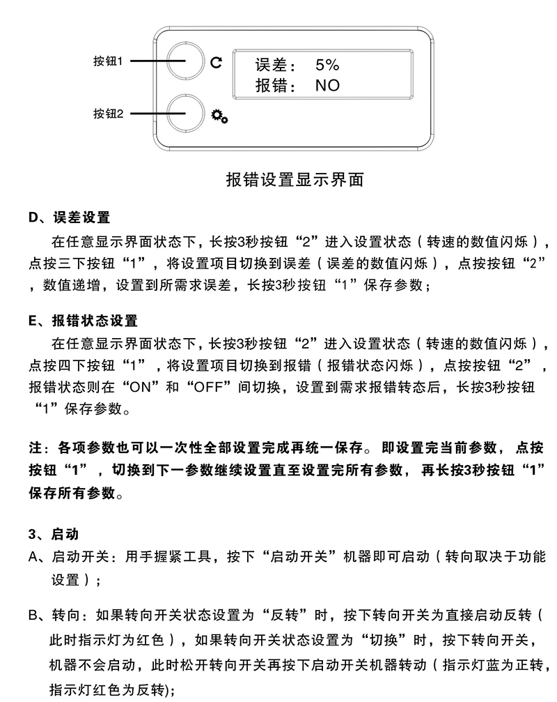 電動螺絲批