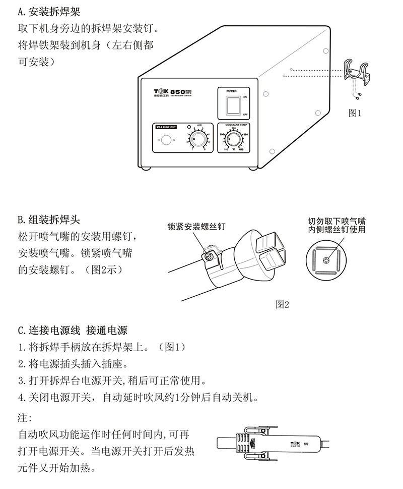 熱風(fēng)拆焊臺(tái)