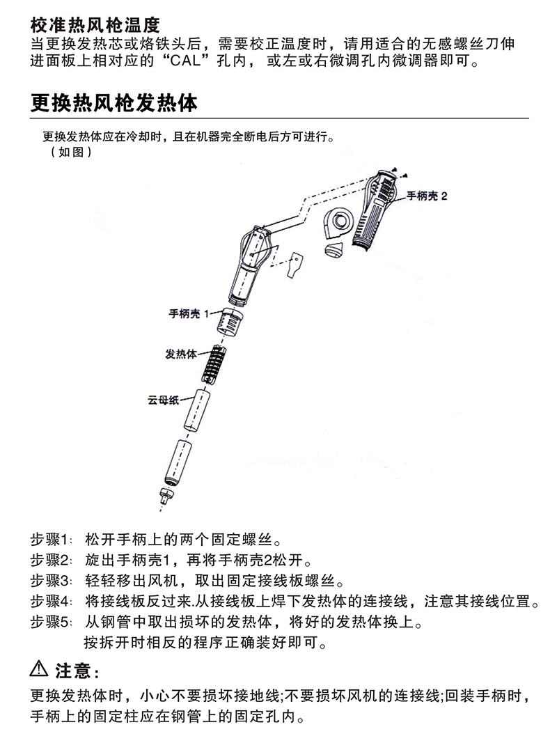 熱風(fēng)拆焊臺(tái)